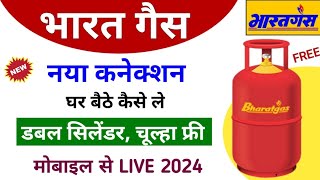 Bharat gas new connection online apply 2024 । New gas connection online apply । New gas connection [upl. by Akisey75]