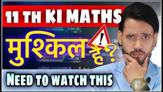 How To Deal With Class 11th Maths  Full Proof Plan  DEAR SIR [upl. by Oirasec78]