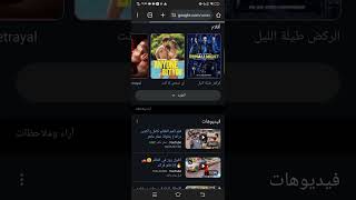 طريقه طريقه اخذ سكرين شوت بالطول من الهاتف باسهل طريقه جدآ [upl. by Emmye567]