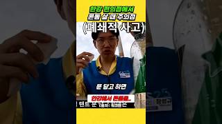 한강 편의점에서 커플들이 주의해야하 게 있는 이유 [upl. by Stag537]