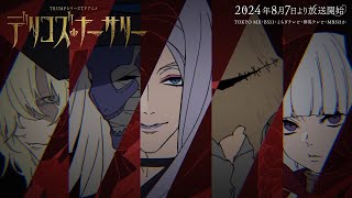 TRUMP series TV anime quotDelicos Nurseryquot Pendulum release PV   starts from August 7 2024 [upl. by Nylaret]