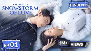 AMIDST A SNOWSTORM OF LOVE 《Hindi DUB》《Eng SUB》Full Episode 01  Chinese Drama in Hindi [upl. by Rori]