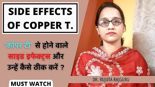 कॉपर टी से होनेवाले साइड इफेक्ट्स और उन्हें कैसे ठीक करें  Dr Rujuta Rajguru [upl. by Juanne]