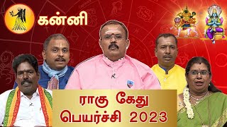 கன்னி  ராகு கேது பெயர்ச்சி 2023  Rahu ketu Peyarchi 2023 Shelvi  Kanni  Vendhar TV [upl. by Iaverne]