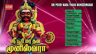 முனீஸ்வரன் ஆவேச பாடல்கள்  கெட விருந்து Sri Poorimara Thava Muniswarar [upl. by Aidam]