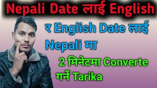 Nepali date lai english datema convert kasari garne [upl. by Hepsiba]