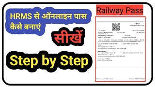 Railway Employee How to Submit Manual Pass Declaration for 2022 Pass and PTO in HRMS  Jorwal Tech [upl. by Eelyek]