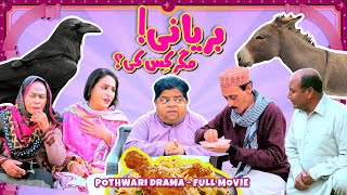 Pothwari Drama  Biryani Magar Kis Ki FULL MOVIE  Shahzada Ghaffar New Mithu DramaKhaas Potohar [upl. by Cirri]