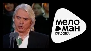 ДМИТРИЙ ХВОРОСТОВСКИЙ  ТЕМНАЯ НОЧЬ  Dmitri Hvorostovsky  Temnaya Noch [upl. by Annia338]