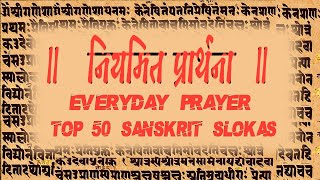 ।। Top 50 Sanskrit slokas।। Sanatan Sanskriti ।। Hindi meanings।। नियमित प्रार्थना ।। संस्कृत श्लोक [upl. by Noyrb981]