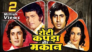 Roti Kapda Aur Makaan Full Movie  70s Blockbuster  Manoj Kumar Amitabh Bachchan Shashi Kapoor [upl. by Enyrhtak290]