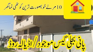 R7810 Marla House for sale in Adyala Road Rawalpindi House For Sale Rawalpindi Islamabadlowest [upl. by Sada912]