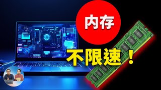 Windows 1110 内存优化技巧：释放RAM潜能，让电脑极速飙升！  零度解说 [upl. by Avot]