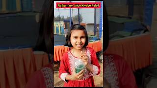 Rajkumary Juice🧃Kivabe Pelo😱🤣shorts shortvideo funnyvideo comedy rajkumaryrafa fullyfunny [upl. by Rika]