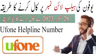 Ufone Helpline Number pr call Karen ka tarika  How to Call Ufone Helpline Number 2024 [upl. by Adaynek]