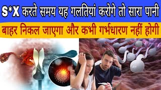 प्रेग्नेंट होने के लिए सही पोजीशन कौन सा होता हैbefore missed periods pregnancy Symptom [upl. by Anifad916]