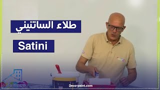 comment teinter peinture Satini الحلقة الثانية ، طريقة طلاء و تلوين دهان الساتيني [upl. by Oijres358]