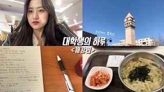 ENG 대학생의 하루  개강편 Return of ‘A day of a university student’  New semesterㅣEVA [upl. by Eipper]