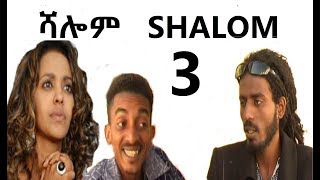 Eri Retro  NEW Eritrean Movie 2019 ሻሎም SHALOM Part 3 [upl. by Vey]