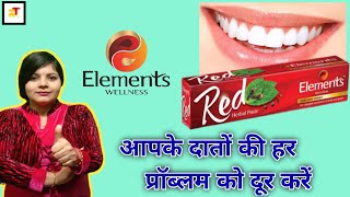 elements wellness red herbal toothpaste  elements wellness red herbal toothpaste [upl. by Orofselet522]