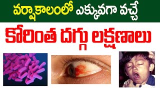 Medicine for Cough  Symptoms of Cough  whooping cough  DrRaviteja  iD Health [upl. by Jsandye]