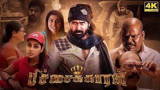 Pichaikkaran Full Movie in Tamil  Vijay Antony  Satna Titus  Rakshita  Pichaikkaran Review [upl. by Bassett]