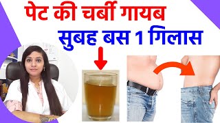 पेट की चर्बी कम करें 30 दिनों में  मोटापा कम करने का तरीका  vajan kam karne ka tarika  obesity [upl. by Nomad]