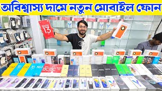 Unofficial Phone Price Bangladesh 2024🔥New Mobile Phone Price In BD 2024🔰Samsung Mobile Price In BD [upl. by Eglantine]