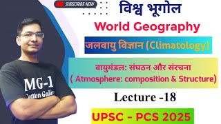 World Geography L18 I वायुमंडल  संघठन और संरचना Climatology UPSC PCS 2025 I By  Kaushal Kumar [upl. by Holbrook490]