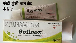 Sofinox Cream Uses Hindi  Sofinox cream  Sodium Fusidate 2 फोड़ी फुंसी के लिए बहुत ही बढ़िया इलाज [upl. by Ottilie]