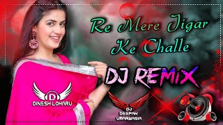 Hai Re Mere Jigar Ke Chhale Remix  Dinesh Loharu  New Haryanvi Dj Song  Laada Ka Lada Song Remix [upl. by Absalom463]