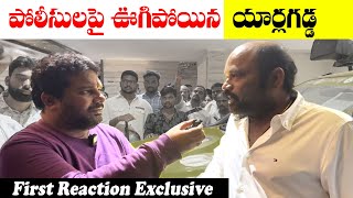 వంశీ కవ్వించాడు  Jaffar interview with Yarlagadda venkatrao interview first reaction [upl. by Dawkins]