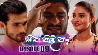 Sitha Nidi Na සිත නිදි නැ  Episode 09  14th September 2023 [upl. by Mita]