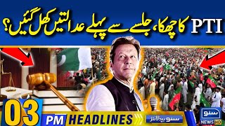 PTI Big Surprise  Reserved Seats Case  PTI Lahore Jalsa  03 PM News Headlines  21 September 2024 [upl. by Yhtomot]