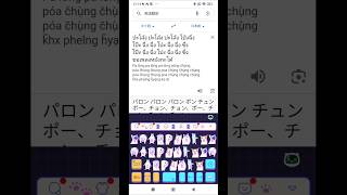 あのタイの曲をGoogle翻訳でやってみたw バズれ [upl. by Eirek]