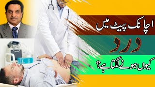 Acute Abdominal Pain Types Causes Symptoms and Treatment  Dr Shahzad Karim Bhatt [upl. by Babb]