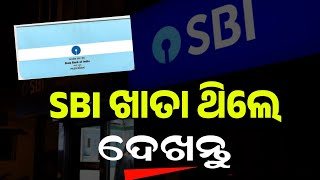 SBI Best FD Scheme 2024  SBI YONO 20 Update  SBI Digital Loan [upl. by Strohbehn912]