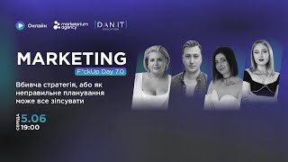 Marketing Fck Up Day 70 Вбивча стратегія або як неправильне планування може все зіпсувати [upl. by Dasie]