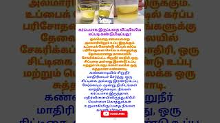 salt pregnancy test  How to take pregnancy test at home  உப்பு பரிசோதனை [upl. by Nosreip]