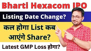 Bharti Hexacom IPO Listing कब होगी कितना मिलेगा Listing Gain  Bharti Hexacom IPO GMP Today SMT [upl. by Iral]