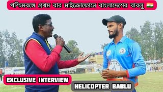 Helicopter Bablu Interview  West Bengal Cricket  Tennis Cricket India  Legacy Cricket [upl. by Mellar]