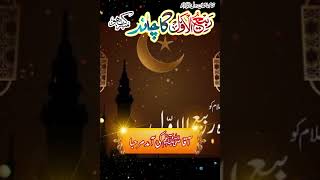 12 Rabi ul Awal chand muhammad allah love shorts [upl. by Ahtelat676]