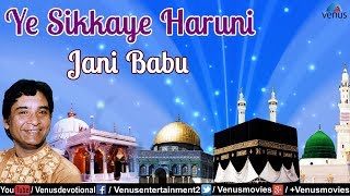 Ye Sikkaye Haruni hit qawali by jani babu [upl. by Canica]