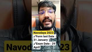 ⚠️ Navodaya Form Last Date  Navodaya Class 6 Exam Date allrounderbss shorts navodayaexam [upl. by Sheley]