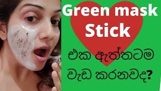 Green mask stick එක පාවිච්චි කරලා මගේ මුහුණට වුණ දේ  greenmaskstickmissglamsrilankafacemask [upl. by Adnoral]