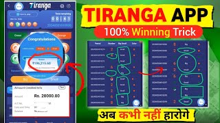 Tiranga Colour Prediction Game Tricks  Tiranga Big Small Trick  New Colour Prediction Game Today [upl. by Nollad634]