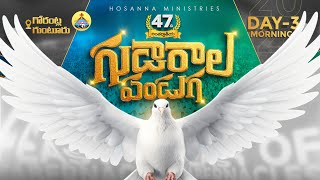 🛑932024  DAY3 MORNING 47వ గుడారాల పండుగ ॥ HOSANNA MINISTRIES 47th FEAST OF TABERNACLES live [upl. by Rachael]