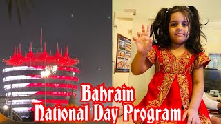 BAHRAIN NATIONAL DAY II BAHRAIN VIEWS II BAHRAIN VLOG II [upl. by Hoebart]