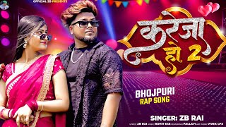 Kareja Ho 2 Rap Song  ZB  Music Video  Bhojpuri Rap Song  Hit Bhojpuri Song [upl. by Anelyak391]