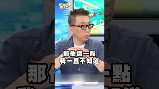 喝醉才知兒子埋藏的秘密！苦苓父子關係從此斷線！新聞挖挖哇 shorts 家庭 親子 感情 婚姻 外遇 劈腿 [upl. by Idel]